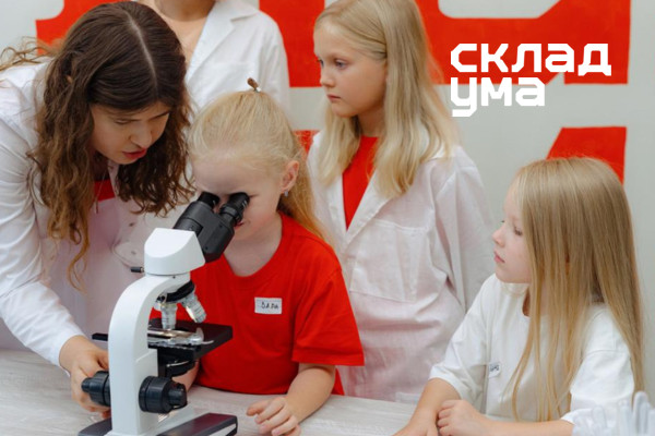 Научные мастер-классы в Центре инженерного творчества«Склад Ума»