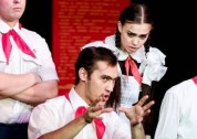 Спектакль \"Жил был пионер Лаптев\"