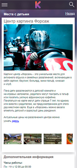 Реклама на главной на телефоне